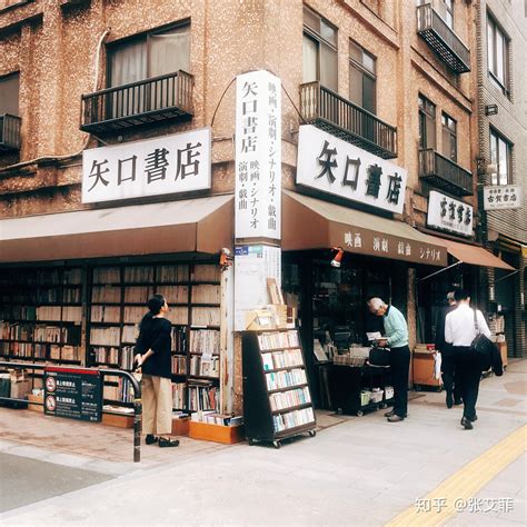 日本有哪些好的书店？ - 知乎