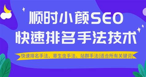 关于网站seo快速排名优化（seo关键词优化提高网站排名）-8848SEO