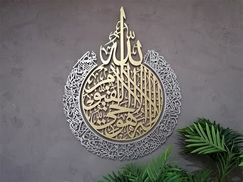 YOBESHO Metal Ayatul Kursi Islamic Wall Art, Wall India | Ubuy