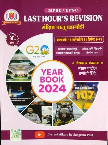 MPSC BOOKS - POONAM AGENCY, PUNE. - Online Store