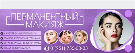 Перманентный макияж г. Новосокольники | Ваш мастер перманентного ...