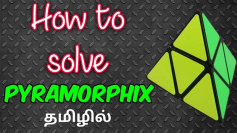 Pyramorphix Algorithms 的图像结果
