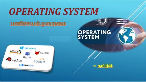 Image result for Functions of Operating System Tamil