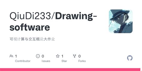 Drawing Software 的图像结果