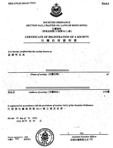 2021香港注册公司起名规则 - 知乎