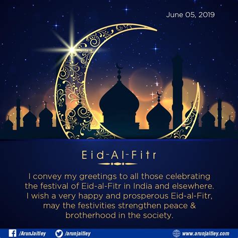 Eid-ul-Fitr 2019: Pres Kovind, PM Modi extend greetings to nation