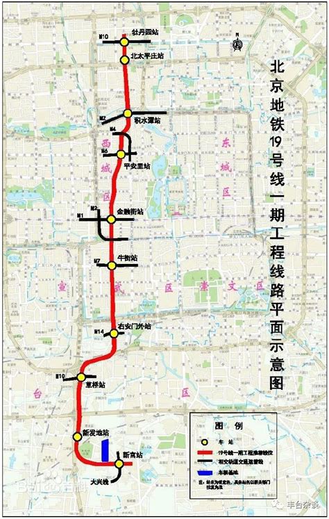 北京地铁16号线南段年底开通：4站可换乘，将接入丰台站__财经头条
