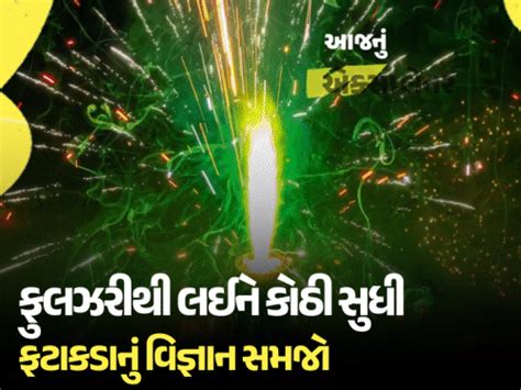 Diwali Firecrackers Ban Relaxed Green Crackers Supreme Court Guidelines ...