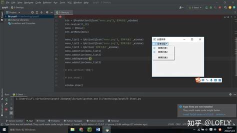 Exit Button PyQt5 的图像结果