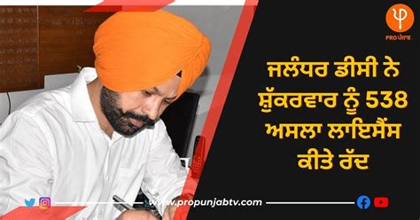 ਗੰਨ ਕਲਚਰ ਖਿਲਾਫ਼ ਪੰਜਾਬ ਪੁਲਿਸ ਦੀ ਸਖ਼ਤੀ