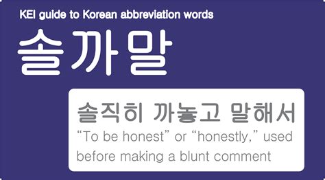 10 Useful Korean Slang Terms - Korea Economic Institute of America