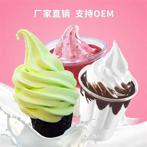 软冰淇淋粉 中档冰淇淋粉厂家餐饮连锁用冰淇淋原料 口味多元化-阿里巴巴