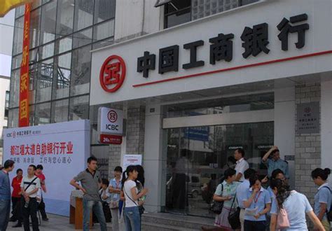 中国四大银行之一“中国工商银行”，发布首个区块链专利，旨在简化运营流程