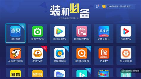 2017年智能电视app排行榜_智能电视app-东方智启科技