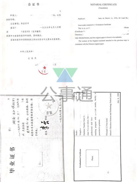 香港人在内地出生怎么做出生公证书用于加拿大申请PR之用_常见问题_香港国际公证认证网