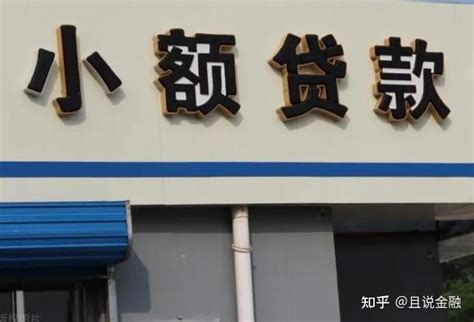 广州小贷公司有108家，38张网络小贷牌照！ - 知乎