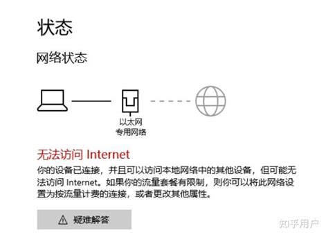 无线已连接但显示无internet访问上不了网怎么办-常见问题-PHP中文网
