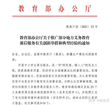 校外教育培训新规频出，教培机构的挑战与机遇？ - 知乎