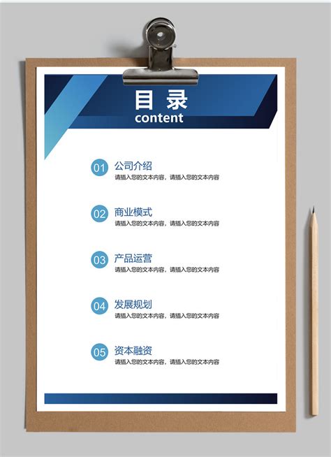 绿色简约企业文档封面Word模板下载_熊猫办公