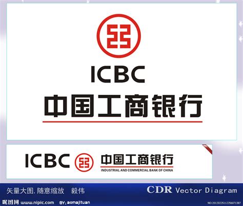 中国工商银行免抠素材_LOGO - logo设计网