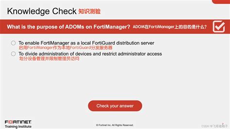 FortiManager Tutorial 的图像结果