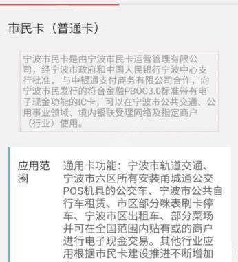 苹果 Apple Pay 甬城通（宁波市民卡）今日上线，免除服务费__财经头条