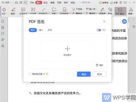 PDF签名工具操作手册-沃通WoSign SSL证书!