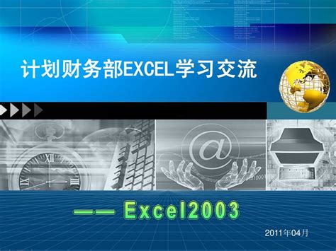 集力达集团公司开展《Excel应用操作》实战培训 - 知乎