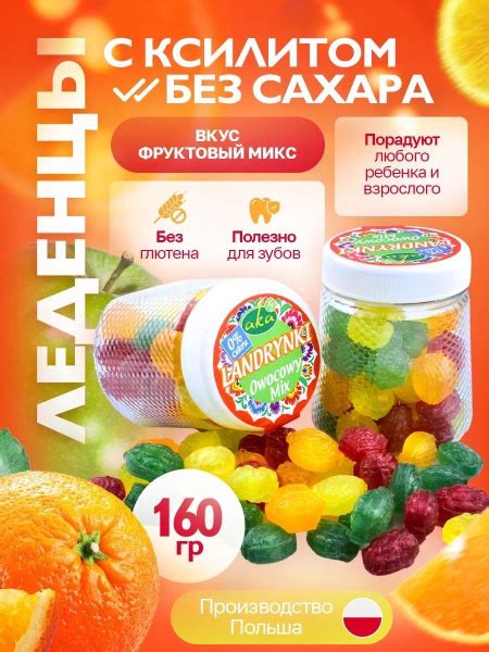 Леденцы фруктовые без сахара с ксилитом фруктовое ассорти 4 вкуса, 1 шт ...
