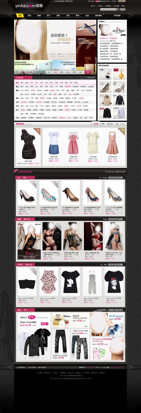中文购物网页模板 - 爱图网设计图片素材下载