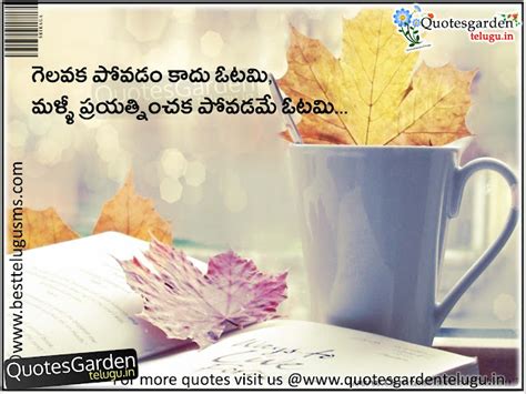 All Time best Telugu Quotations - With Beautiful HD wallpapers - Life ...