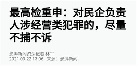 海南提出涉案民营企业家“能不捕的不捕”，不是你理解的那样_北京日报网