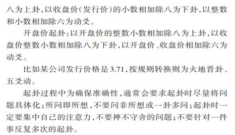 黄三承阐述过国学《易经》与环境科学的关系 - 中国第一时间