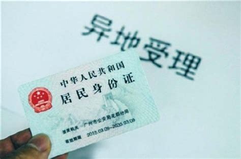武汉能办理异地身份证吗-武汉哪里能补办异地身份证-趣丁网