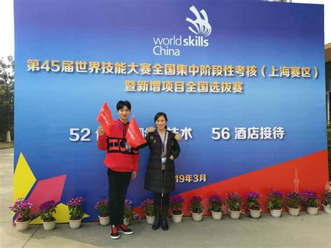 2018年中国技能大赛——第45届世界技能大赛全国选拔赛在沪隆重开幕