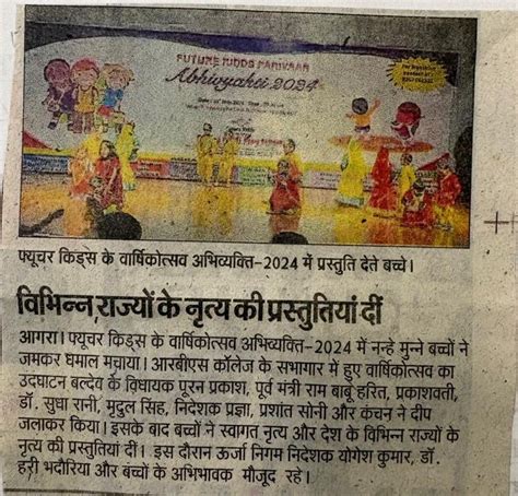 Future Kidds Play School a premier play school chain in India