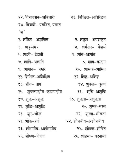 Image result for Objective Complement Hindi