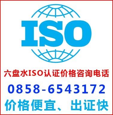 ISO认证,UN认证,DOT认证,WEEE注册,包装注册-六盘水黔亚标准技术服务有限公司