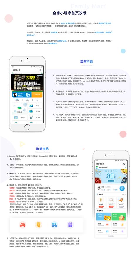 小程序首页改版|UI|APP界面|yanhongyun - 原创作品 - 站酷 (ZCOOL)