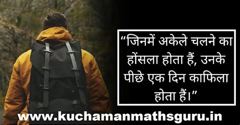 जिनमें अकेले चलने का होंसला || Best Motivational Quotes In Hindi || Aaj ...