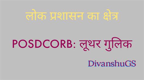 लोक प्रशासन का क्षेत्र