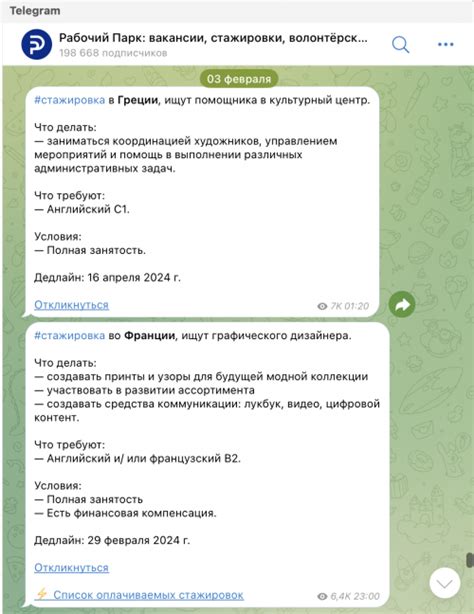 Топ-10 Телеграм-каналов с вакансиями и стажировками в IT, digital и и ...