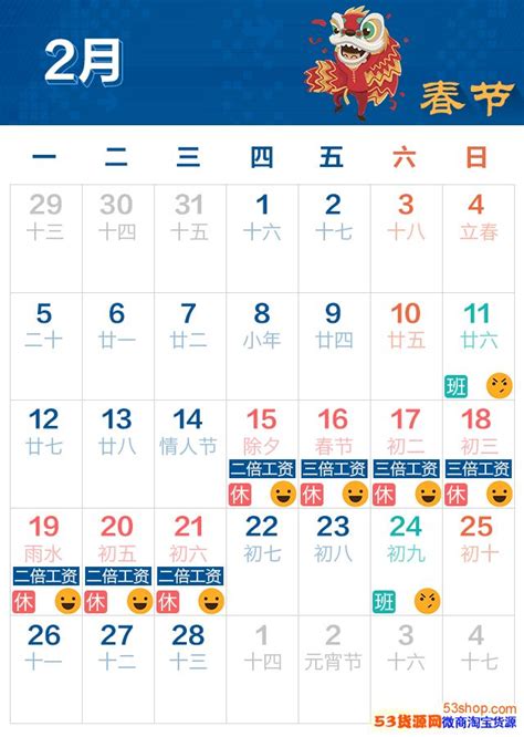 2019年 2月 行事・四季カレンダー | 無料イラスト素材｜素材ラボ