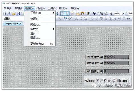 WinCC 7.5 Tutorial 的图像结果
