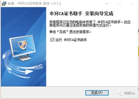 广东CA USBKey数字证书驱动程序 软件界面预览_多特软件站