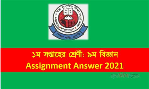 Class 9 11th Week Assignment Solution 2021 的图像结果