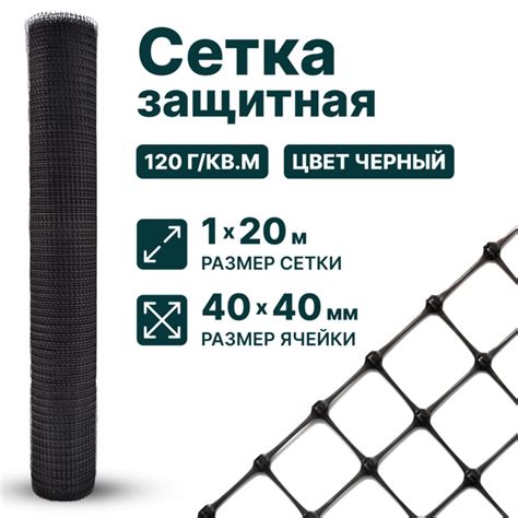 Защитная сетка от дронов 1 x 20 м ячейка 40 x 40 мм, плотность 120 г/м2 ...