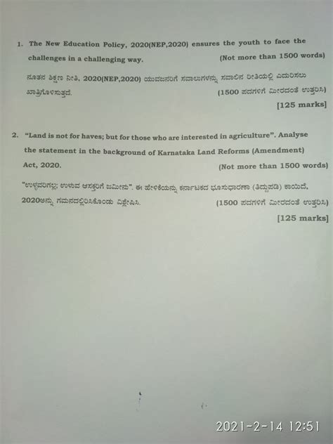 Today's KAS Mains Essay Question Paper | JNYANABHANDAR