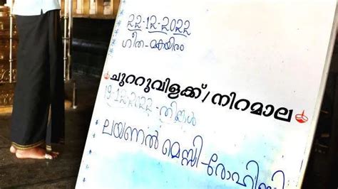 Messi’s birth star is Rohini; fan does Chutuvillaku ritual at temple ...