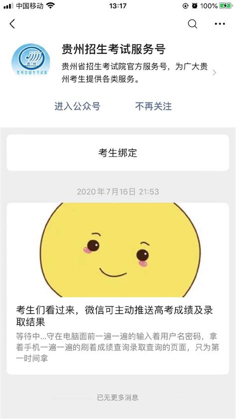 贵州人事考试信息网：www.gzpta.gov.cn